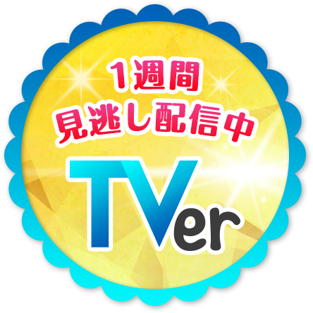 トロピカル ジュ プリキュア 朝日放送テレビ