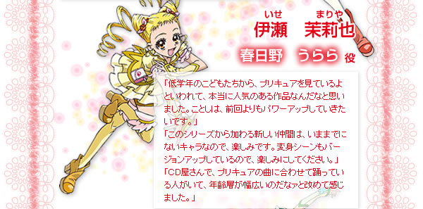 Yes プリキュア５gogo 記者会見ニュース