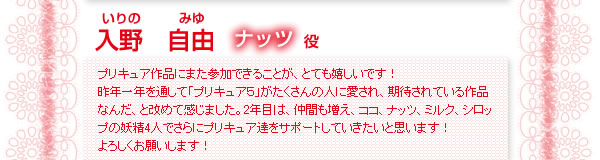 Yes プリキュア５gogo 記者会見ニュース