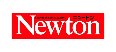 科学雑誌Newton