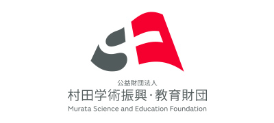 公益財団法人 村田学術振興・教育財団