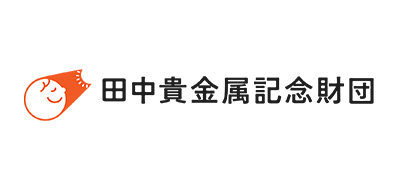 一般財団法人 田中貴金属記念財団