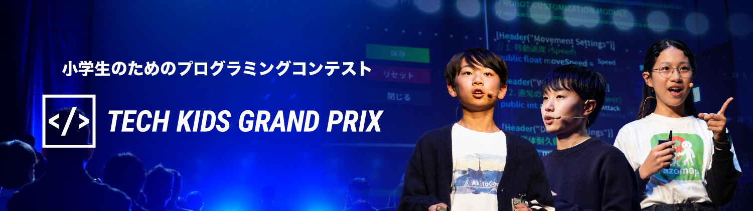 Tech Kids Grand Prix