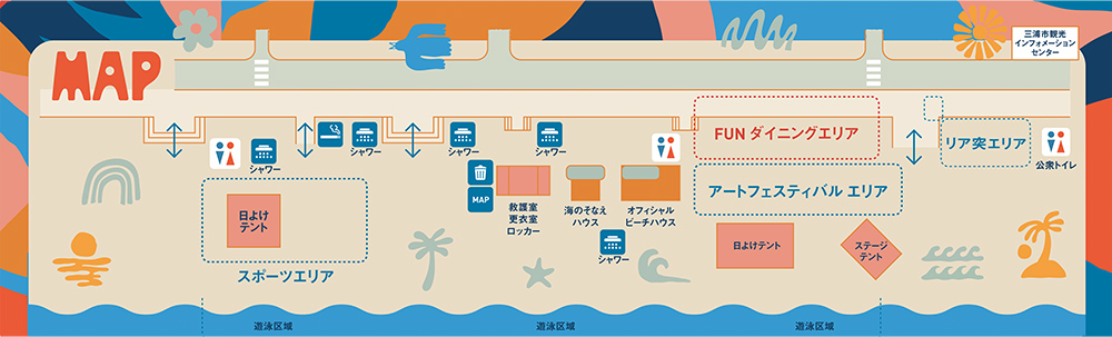 リア突海の家地図