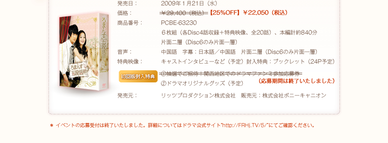 朝日放送テレビ | ろまんす五段活用