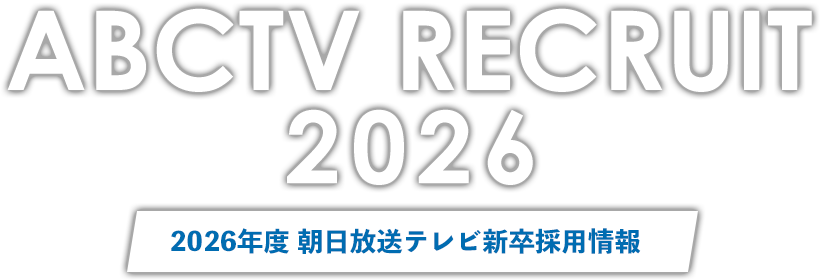 ABC TV RECRUIT 2026