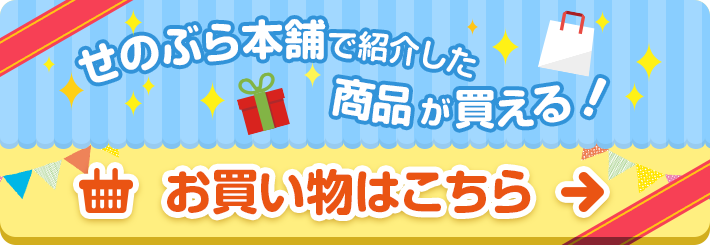 せのぶら本舗 | 朝日放送テレビ