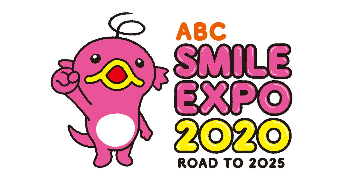 Abc Smile Expo 朝日放送テレビ