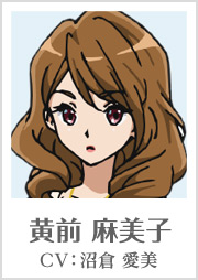 黄前 麻美子