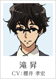 滝 昇
