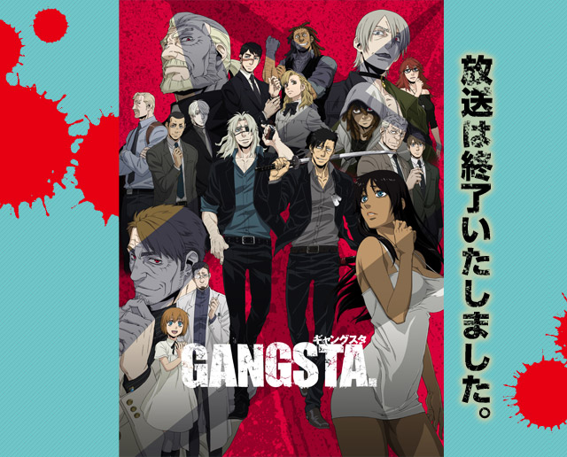 Gangsta 水曜アニメ 水もん 朝日放送テレビ