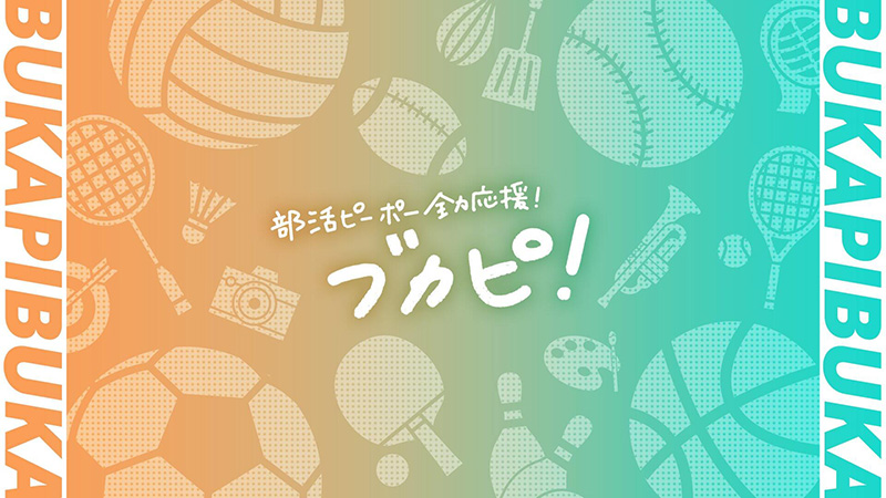 イメージ写真