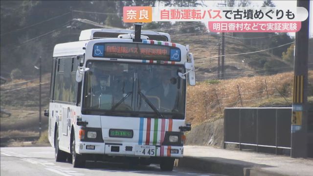 明日香 安い 村 バス