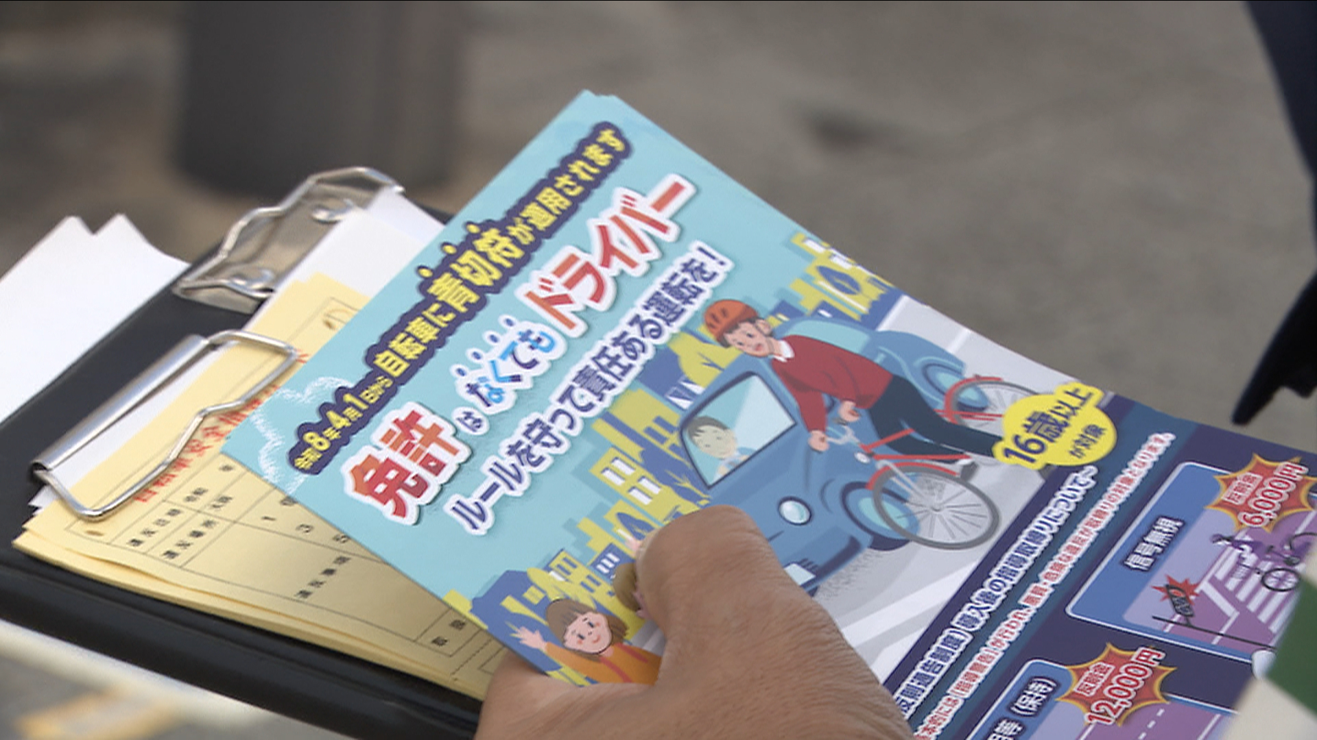 自転車の「青切符」運用開始からまもなく1カ月 大阪府警が市内で