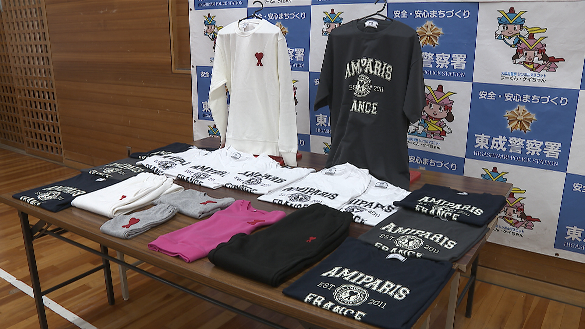 AMIPARIS」の偽物販売か 大阪・東成区の衣料品店経営者ら7人